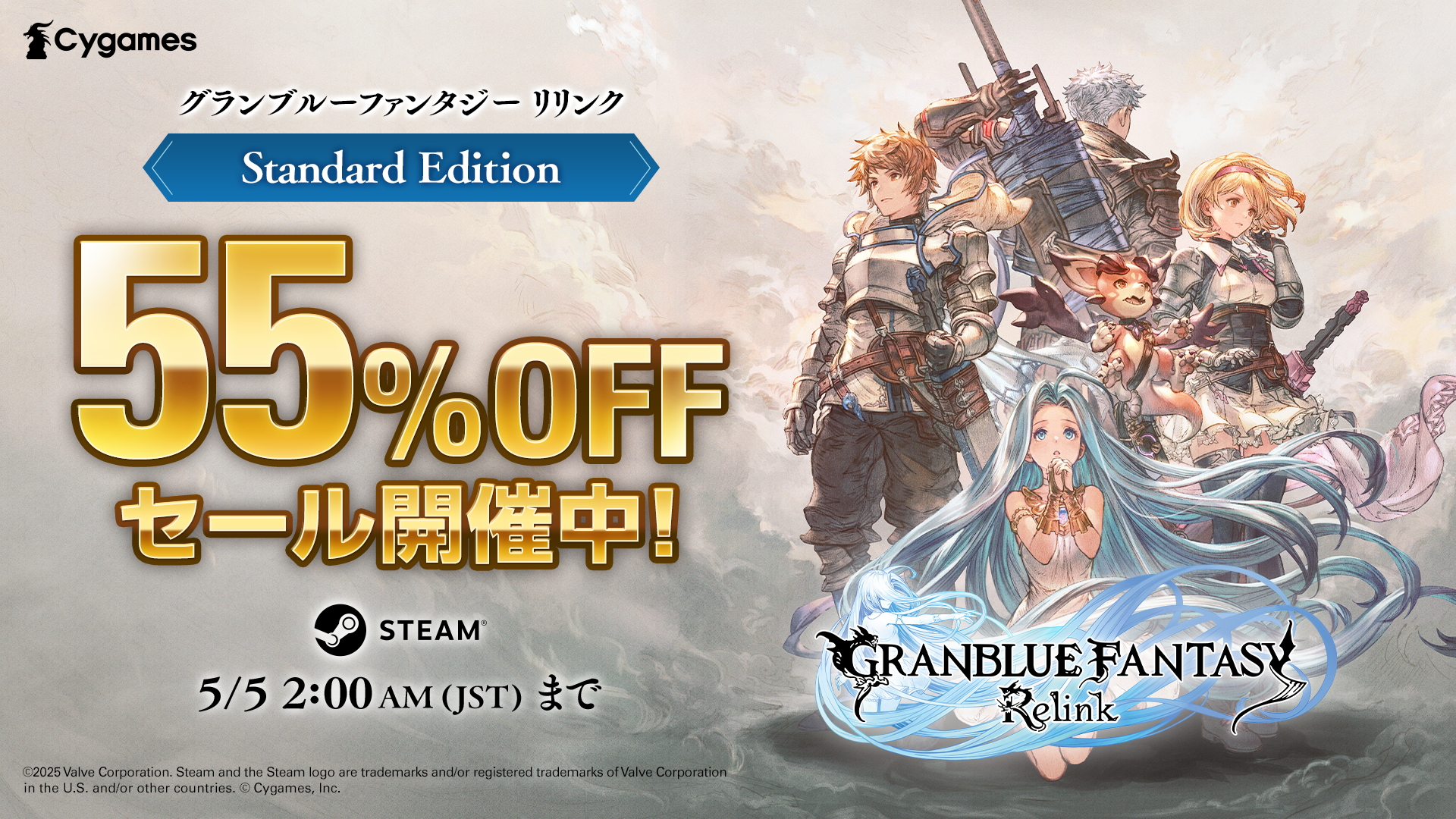 「Standard Edition」 55%OFFセール開催中!