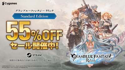 グランブルーファンタジー リリンク Steamで55% OFF：GRANBLUE FANTASY: Relink