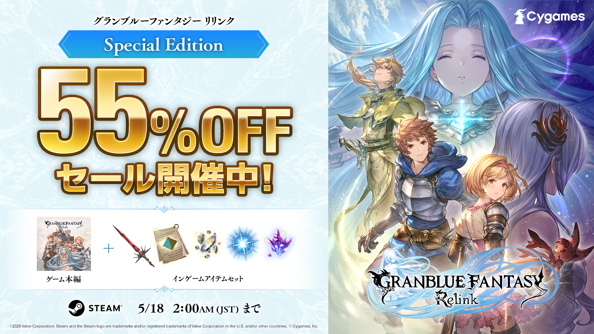 「Special Edition」 55%OFFセール開催中!