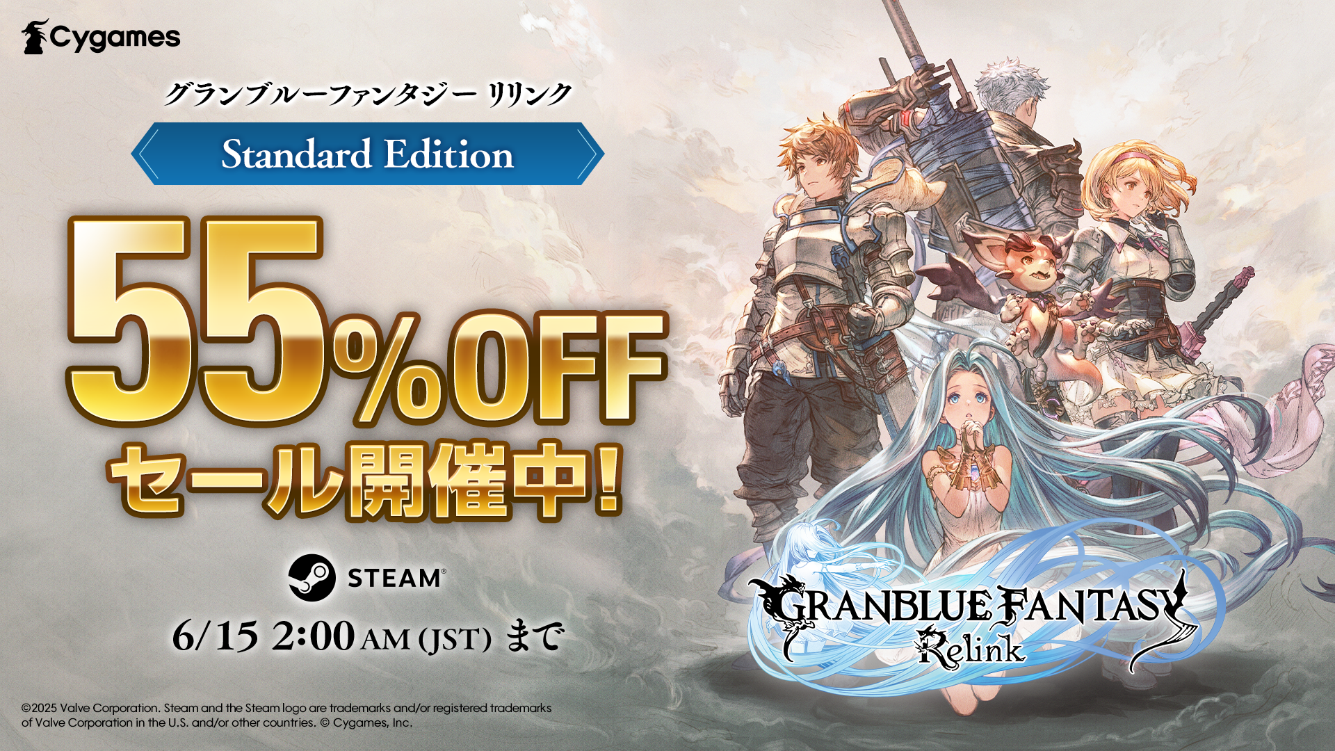 「Standard Edition」55%OFFセール開催中!