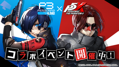 Steam：ペルソナ3 リロード: エクスパンションパス