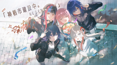 神椿市建設中。REGENERATE』V.W.Pの5人が描かれた描き下ろし