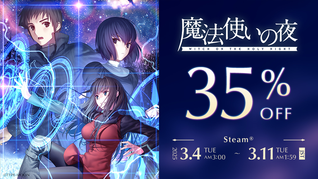 35%OFFセール実施中！