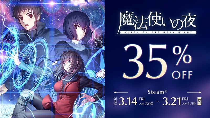 35%OFFセール実施中！