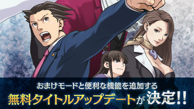 Steamで60% OFF：逆転裁判456 王泥喜セレクション