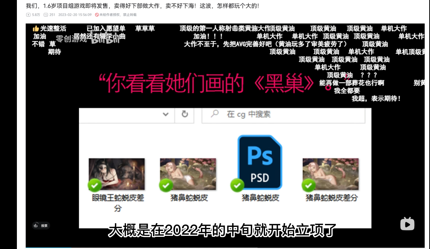 《黑巢:蛇之契约》制作杂谈一:我们做了一个全是蛇娘的游戏!