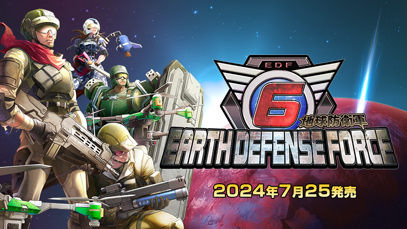 Steam『地球防衛軍6』発売日のお知らせ