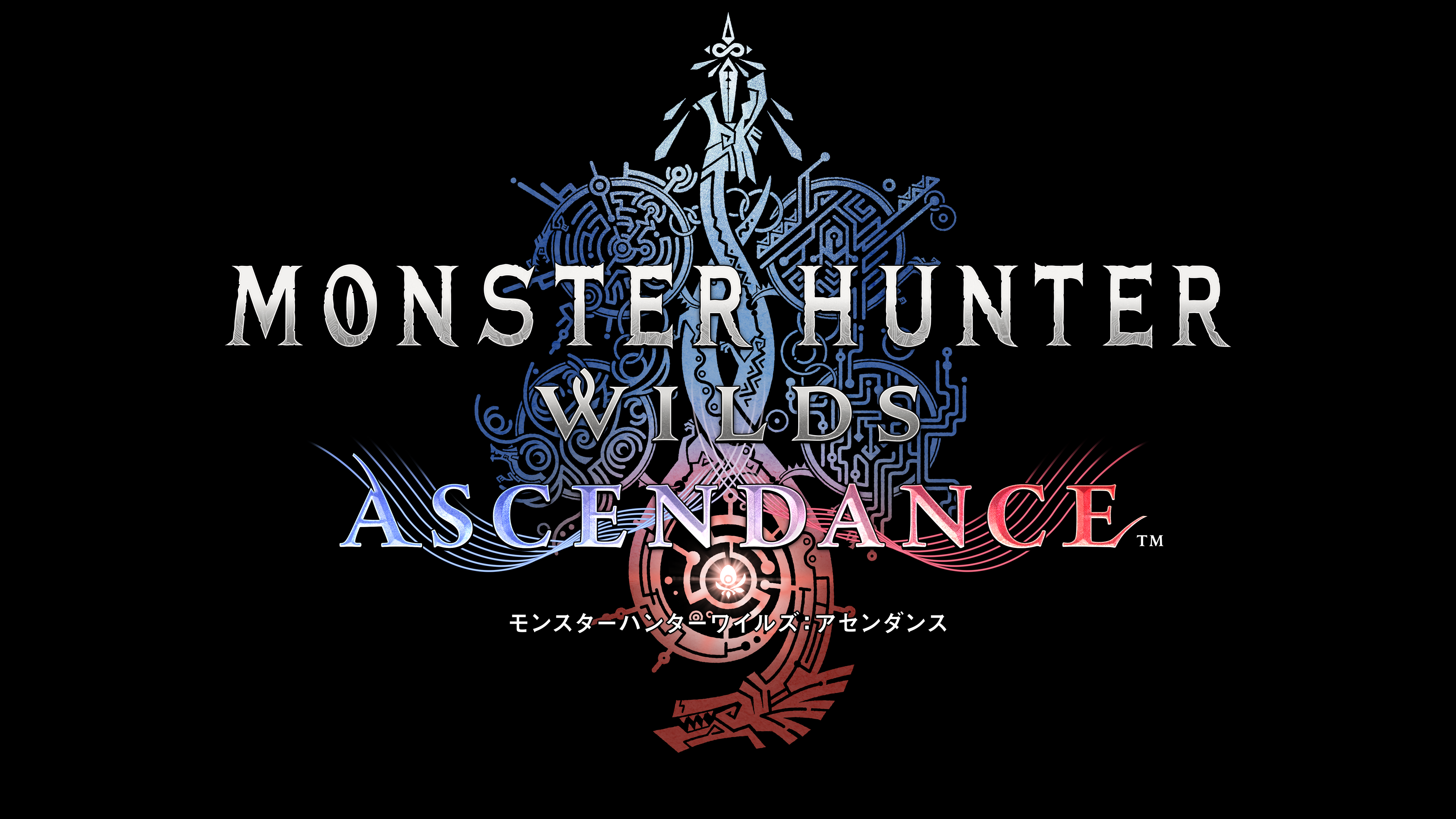 超大型拡張コンテンツ『モンスターハンターワイルズ:アセンダンス』、2027年に発売決定!