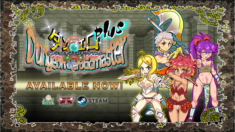 Dungeon Of Erotic Master Plus How To Transfer Your Save Data Steam News