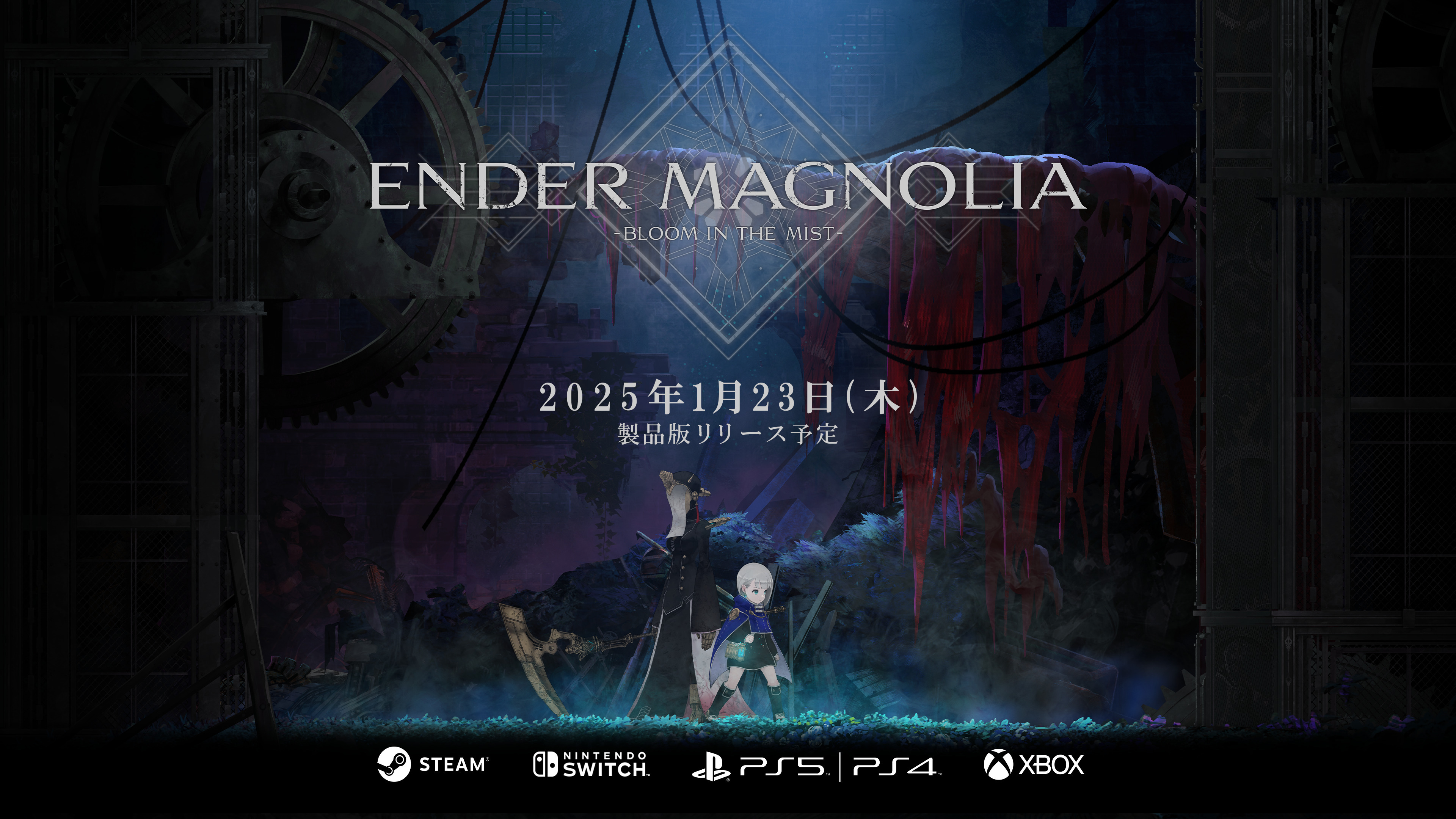 「ENDER MAGNOLIA: Bloom in the Mist」アーリーアクセス版をプレイしていただいた皆様へ