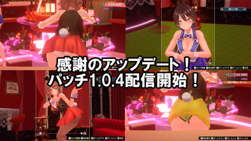感謝の無料アップデート（1.0.4）