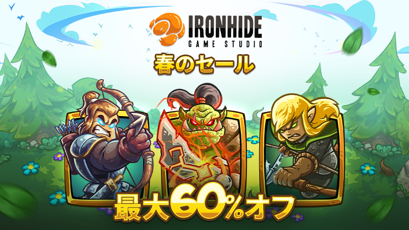 Ironhide Games Studio 春のセール