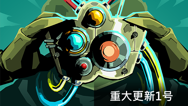 重大更新1号 - 版本0.103.2