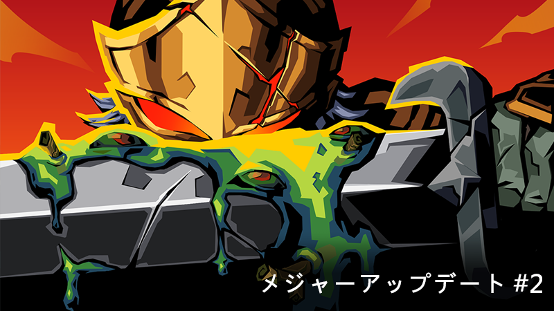 メジャーアップデート #2 - v0.107.1