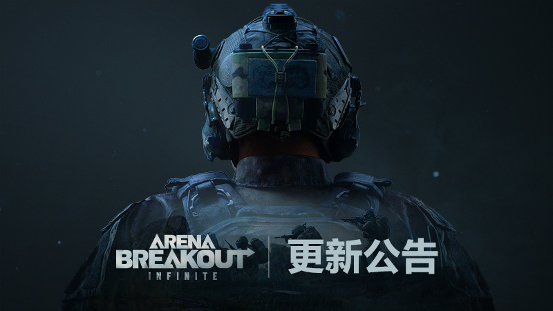 7月3日 不停服更新公告