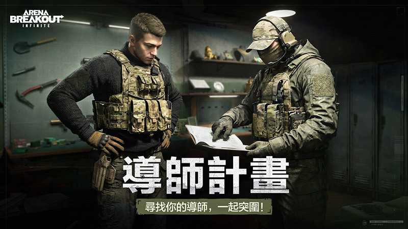 導師計畫：尋找你的導師，一起突圍！