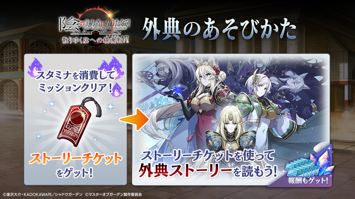 Steam コミュニティ :: 陰の実力者になりたくて！マスターオブガーデン