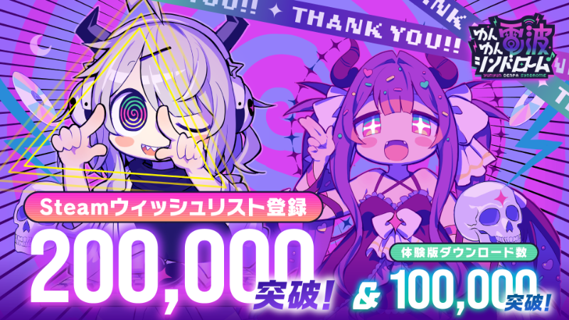 🎊祝・20万ウィッシュリスト✨️🎊