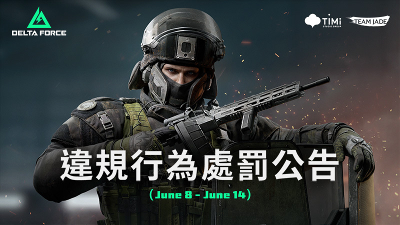 G.T.I. Security |  違規處罰通知