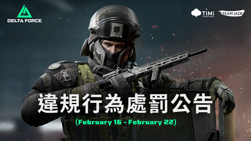 G.T.I. Security |  違規處罰通知