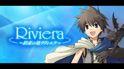 Steam：Riviera～約束の地リヴィエラ～