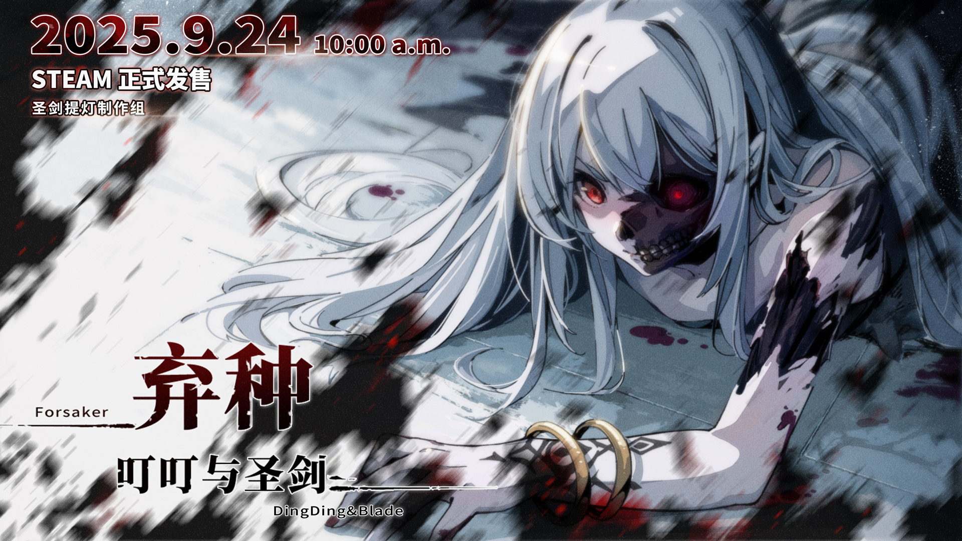 弃种：叮叮与圣剑/Forsaker:DingDing&Blade 截图 2
