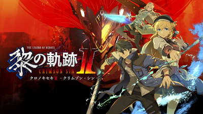 【新品未開封】 シナリオブック 黎の軌跡2 クリムゾンシン 数量限定 Amazon.co.jp: PS4版 英雄伝説 黎の軌跡II -CRIMSON SiN