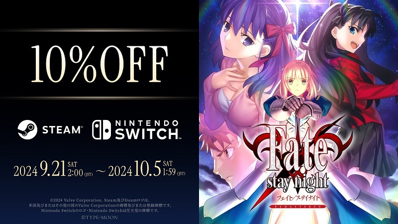 10%OFFセール実施中!