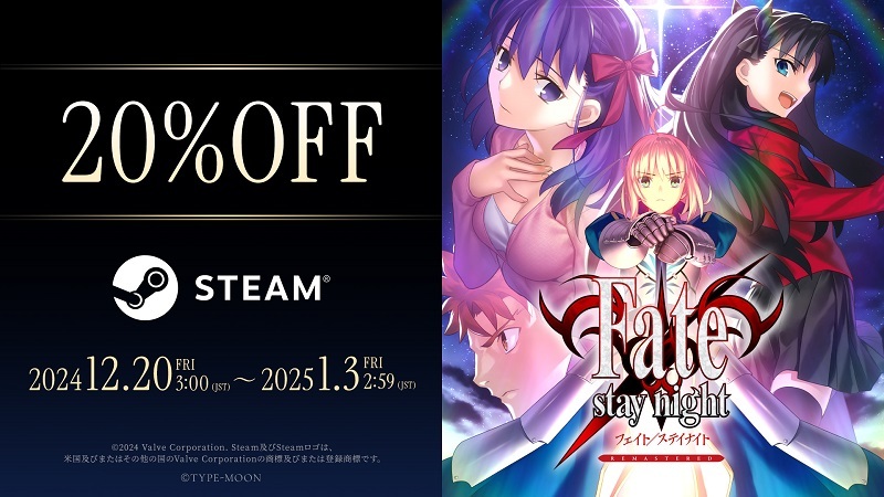 Steamアワード2024『Fate/stay night REMASTERED』への投票をお願いいたします。