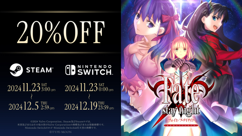 20%OFFセール実施中!