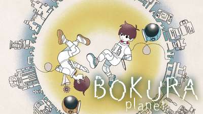 Bokura: planet Original Soundtrack on Steam