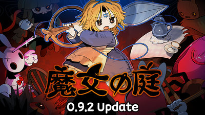 Steam：魔女の庭