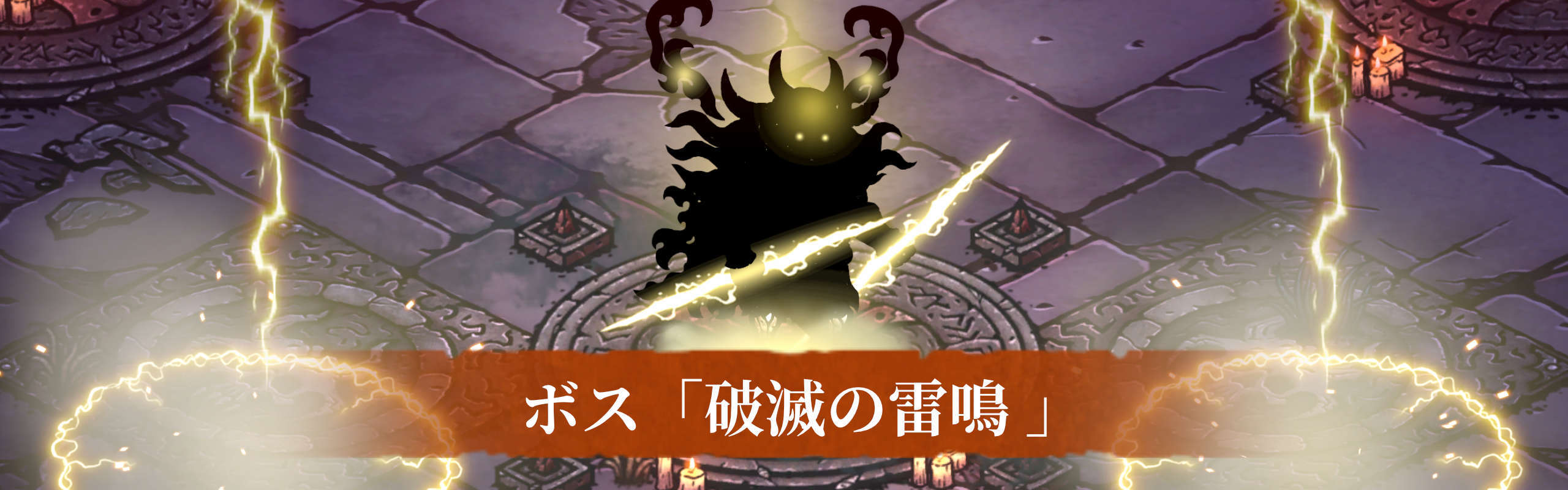 アーリーアクセスアップデート 1.12.0 — 16~18階追加&カオスダンジョン70段階へ