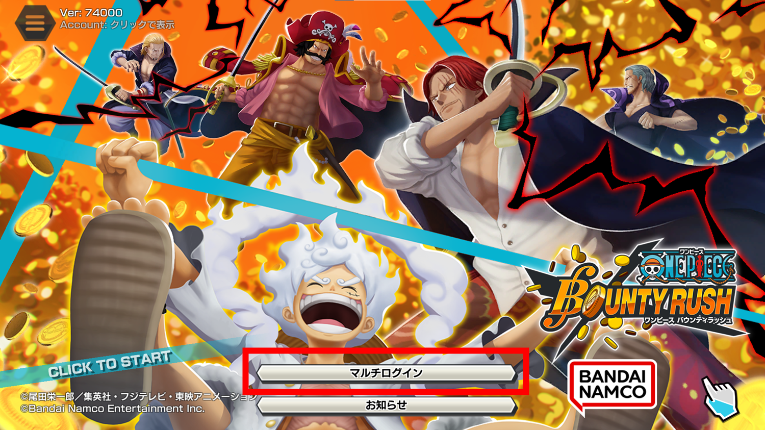 【注意】⚠マルチログイン(データ共有)の注意点⚠