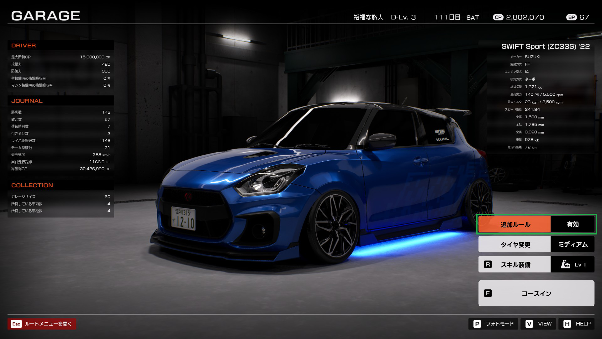 アップデート Ver.0.13.0