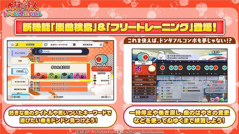 機能アップデートご紹介!