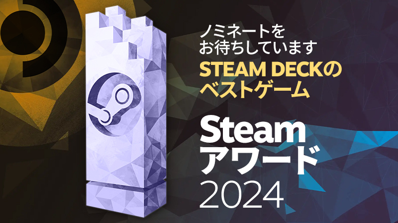 Steamアワード『Castlevania Dominus Collection』への投票をお願いします
