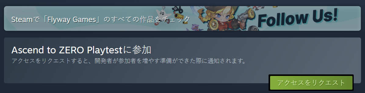 クロノ・ディスパッチ:公開プレイテスト、ついに開始!