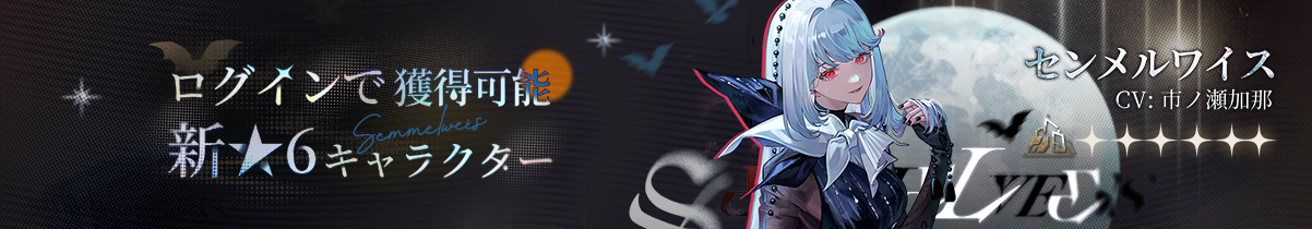 「リバース:1999」がSteamで好評配信中!