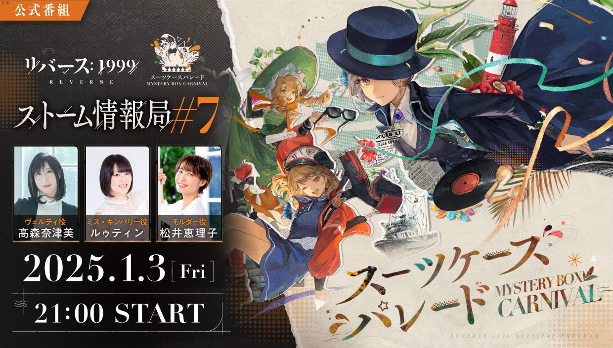 開発チームからのメッセージ