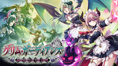 Steam：グリム・ガーディアンズ サーヴァント・オブ・ザ・ダーク