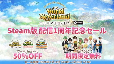Steam：ワールド・ネバーランド～オルルド王国物語～EXPERIENCE OF