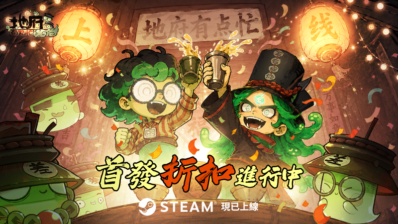 ???? 《地府有點忙》今日正式發售！這是一封來自開發者的信.