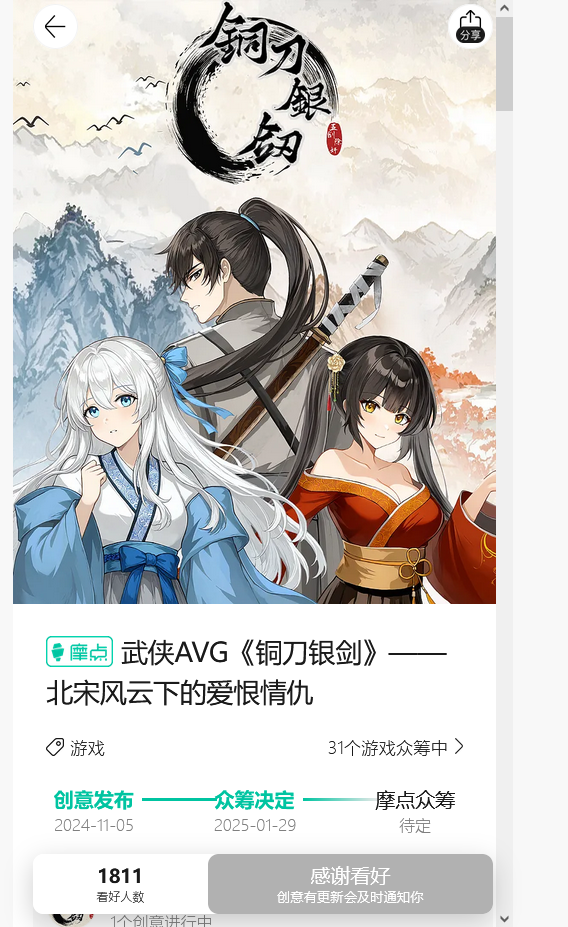 《Bronze Blade Argent Sword》the crowdfunding campaign is about to launch!