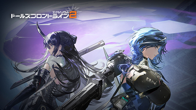 ドールズフロントライン2エクシリウム★カードフルコンプ？ Steam：ドールズフロントライン2：エクシリウム