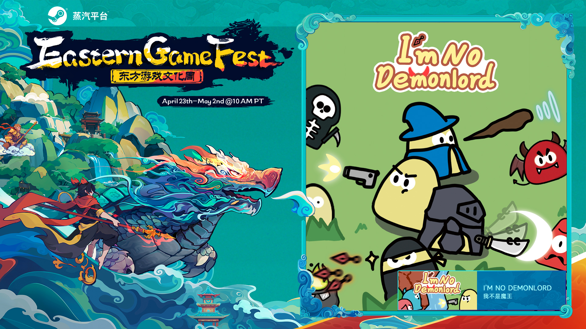 「魔王の器」「Eastern Game Fest Sale 2025」に参加決定！