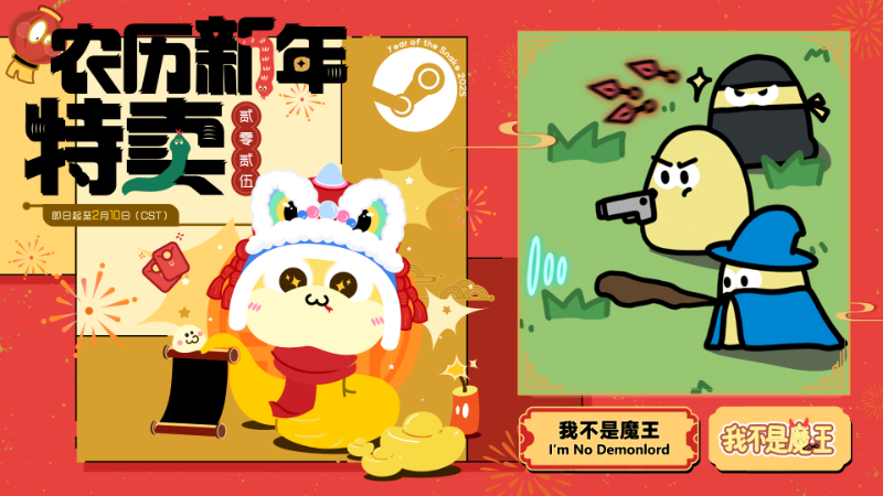 Get Ready for I'm No Demonlord at Steam's Lunar New Year Sale!