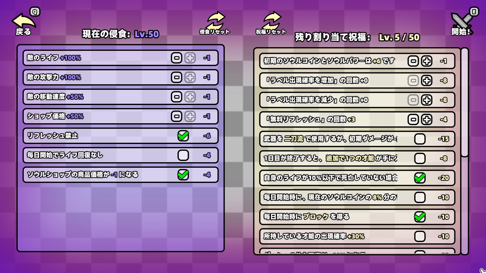 『魔王の器』Steam 0.2.6バージョン更新のお知らせ