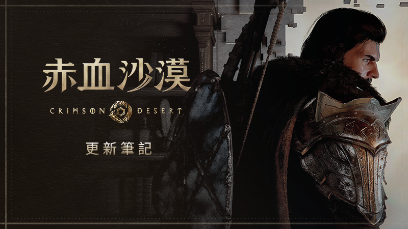 更新說明：版本 1.00.03