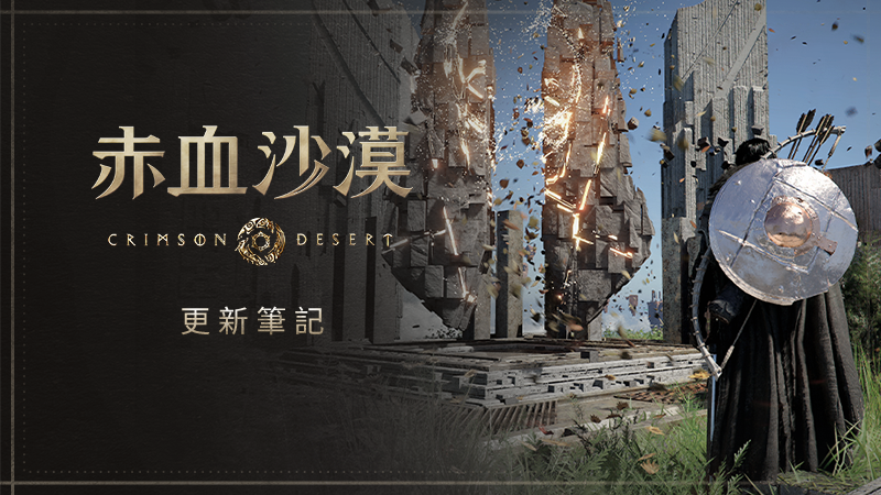 更新筆記 版本 1.08.00
